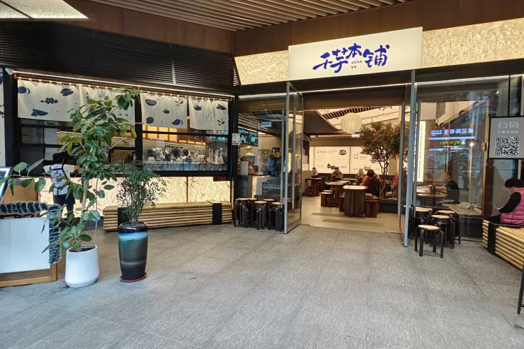 Matcha Strawberry Daifuku & Coconut Tapioca Dessert at a Popular Shenzhen Desert Shop