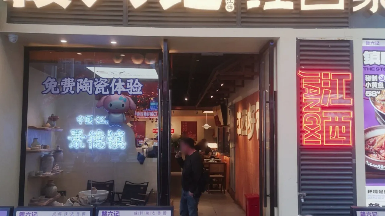 Avoid This One! Disappointing Jiangxi‑Style Restaurant Experience in Luohu