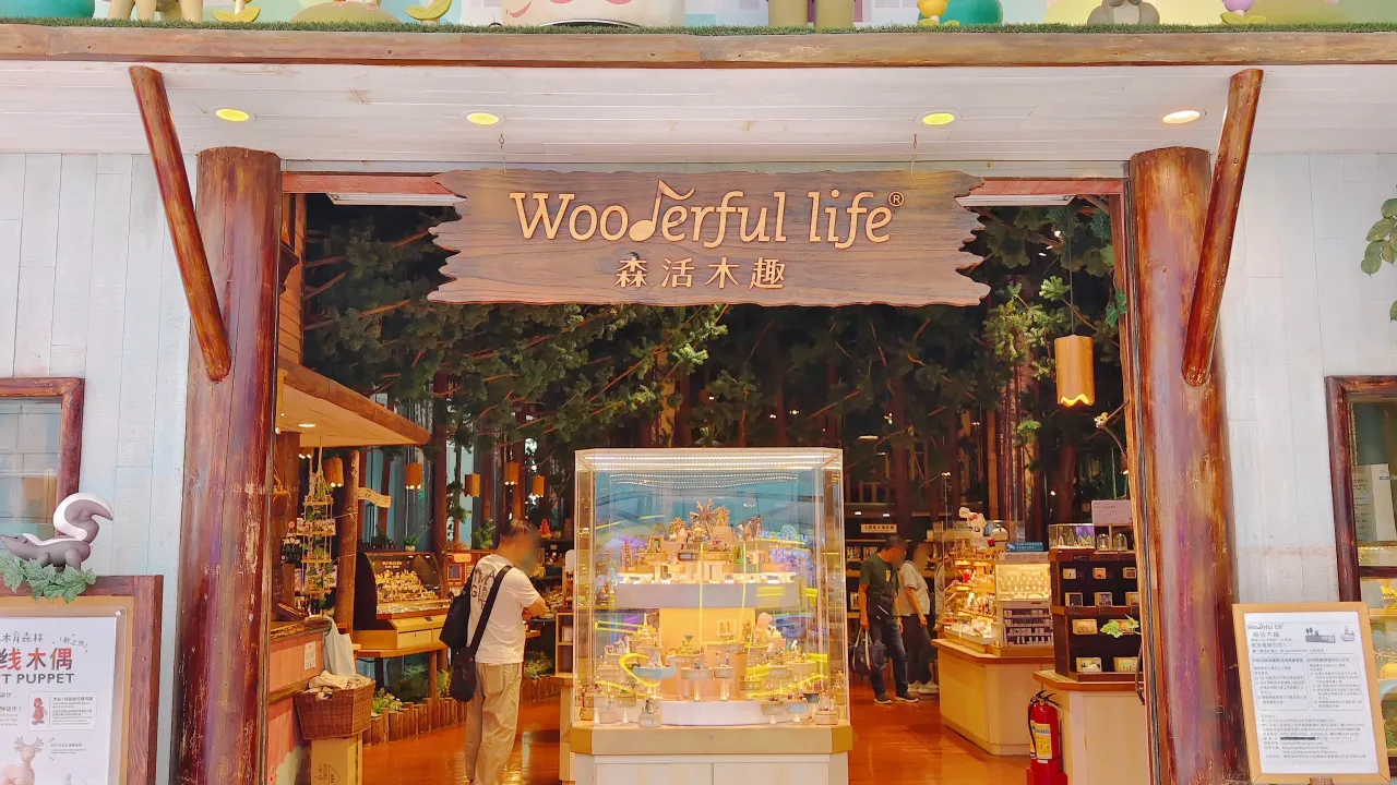 Sea World Toy Store Review: Wooderful Land & Wooderful Life — Boutique Wooden Toys & Kids Play Zone