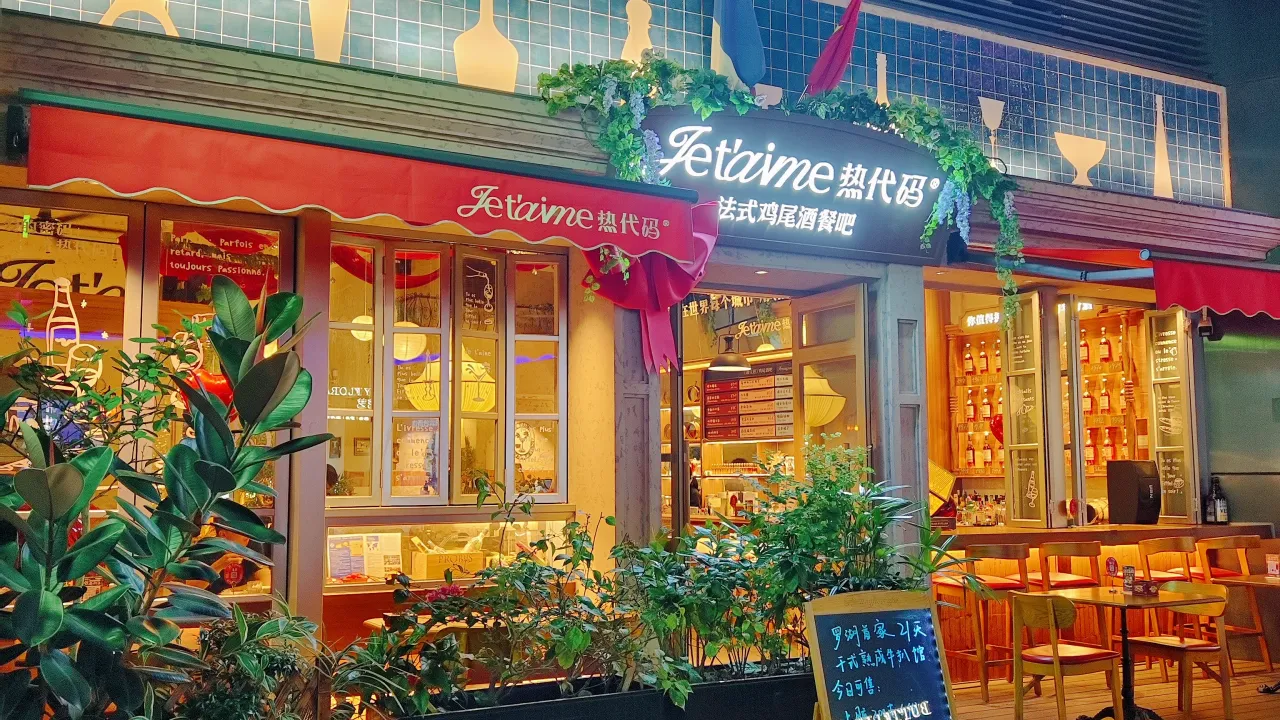 🇫🇷French Restaurant in Shenzhen Sungang: Authentic Paris‑Style Dining in the City