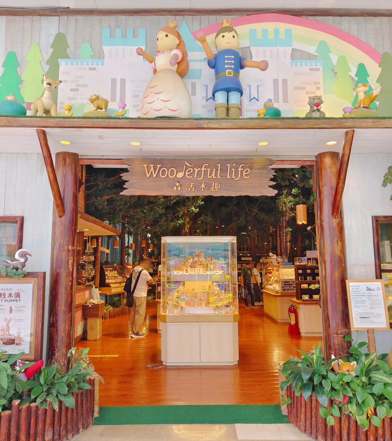 wooderful life shenzhen
