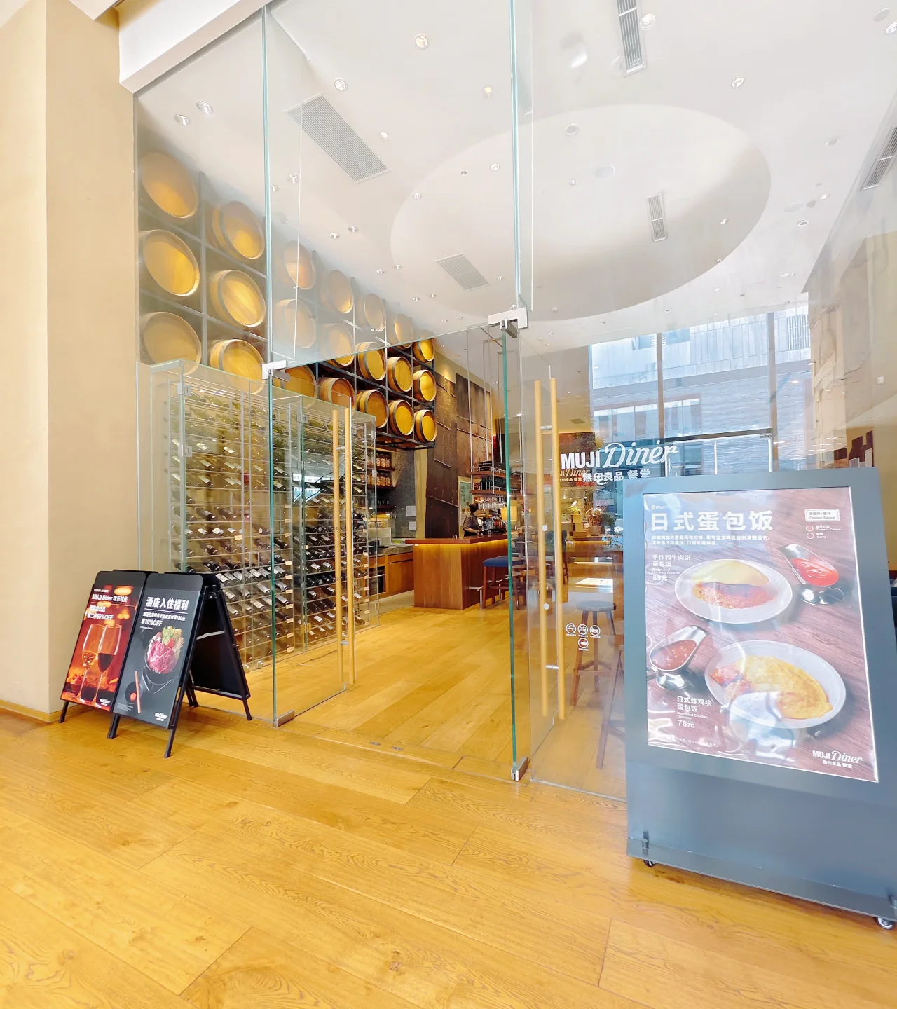 Muji Diner