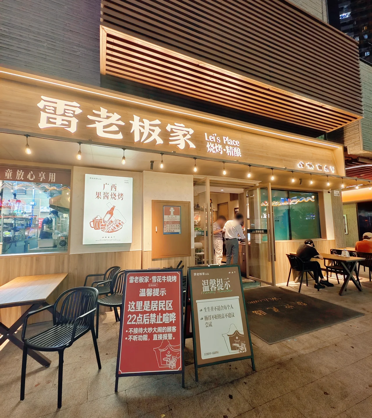 Lei's Place